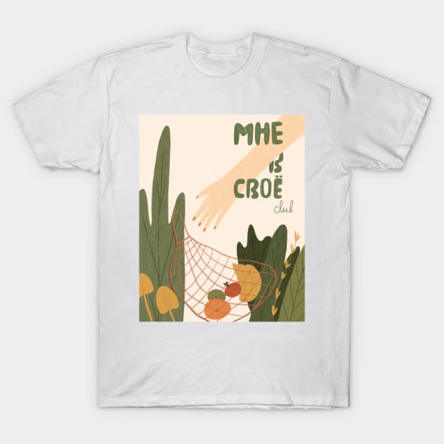 l'll have it in mine (my bag) club - Eco illustration T-Shirt by mikhaleeevich